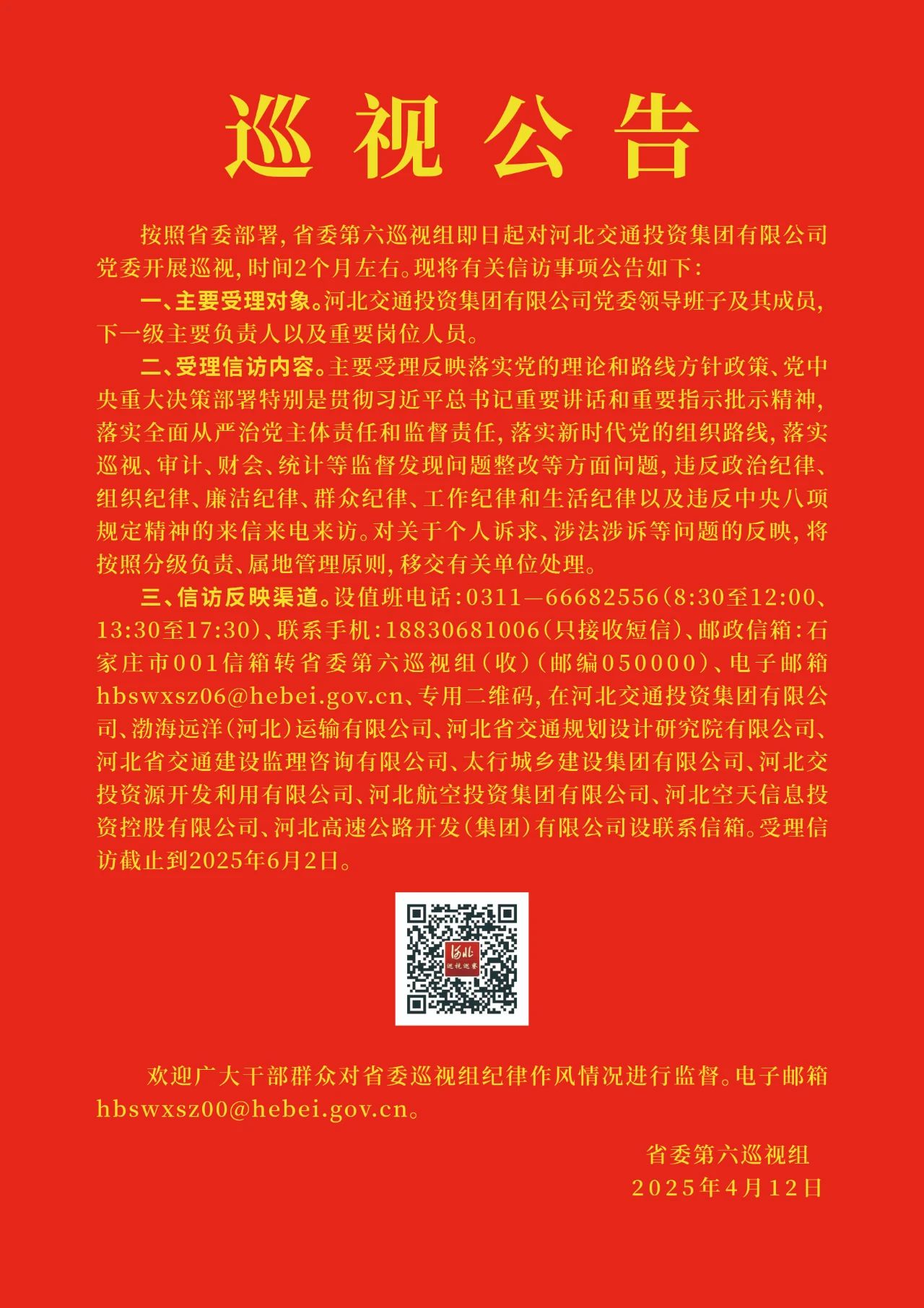 微信圖片_20250414161644.jpg